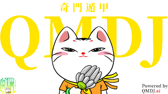 QMDJ.ai